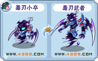 《卡布西游》毒刃武者获取攻略-柳林坡捕捉详解