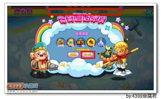 《三兄弟的考验》苍焰火狸获取攻略