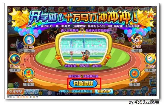 《卡布西游》假面狸神获取攻略