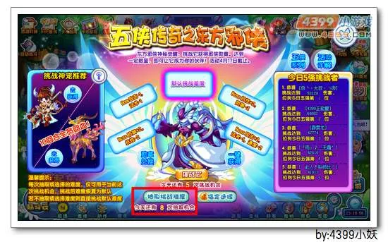 《武侠传奇之东方邪侠》东邪妖君获取攻略