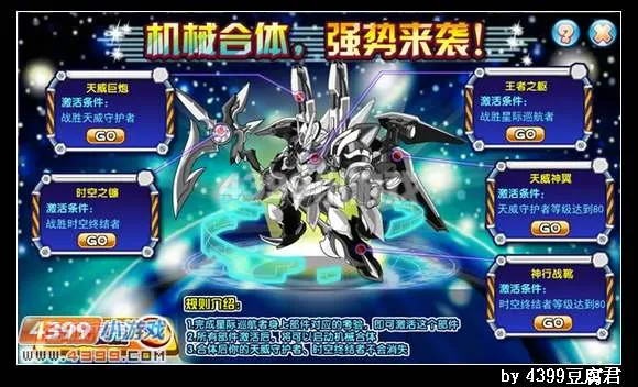 《卡布西游》星际巡航者获取攻略