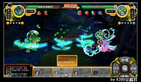 《卡布西游》灵萝仙姬打法详解