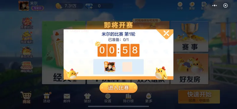 《腾讯大掼蛋》赛事平台全面解析