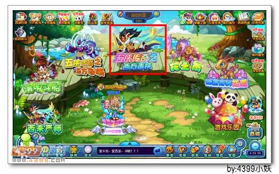 《卡布西游五侠传奇之西方毒侠》西风狮王获取攻略-活动玩法详解