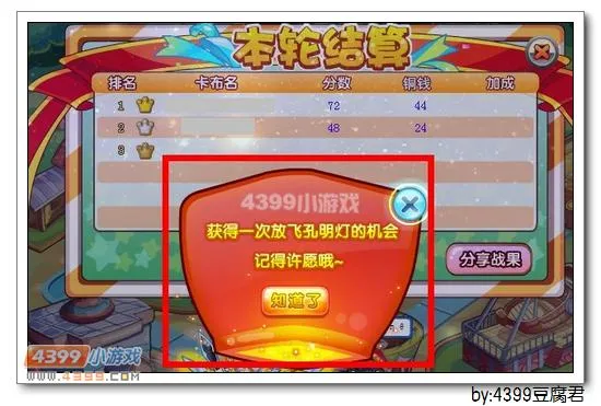 《卡布西游》凌兔仙子获取攻略