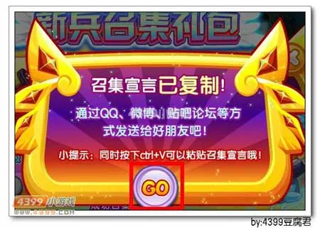 《卡布召集令》寒魄龙将获取攻略