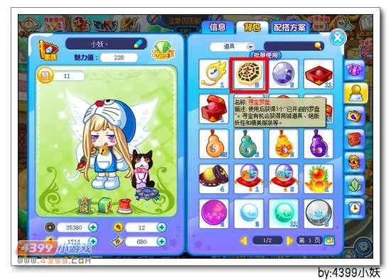 《卡布西游》斩镰巨牛获取攻略