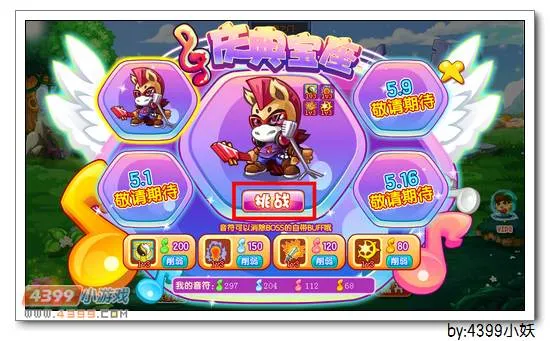 《卡布西游》主音毛驴获取攻略-庆典之门详解