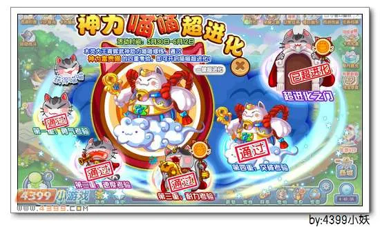 《神力喵喵超进化》神力富贵喵获取攻略
