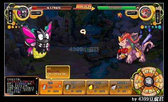 《卡布西游》山石兽王打法详解