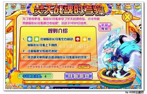 《卡布西游》暗影长耳狐位置及获取方法详解