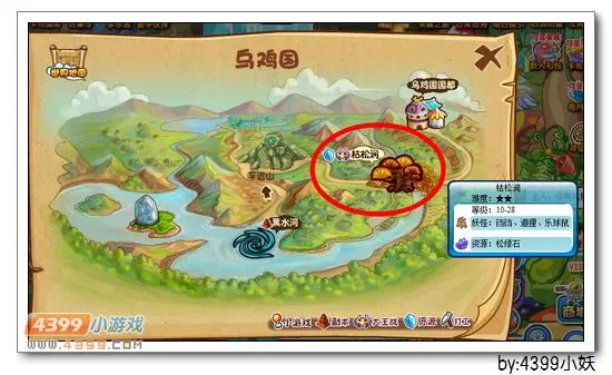 《卡布西游》海龙马位置及获取方法详解