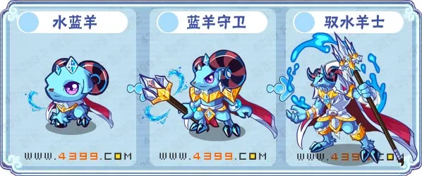 《卡布西游》驭水羊士获取攻略