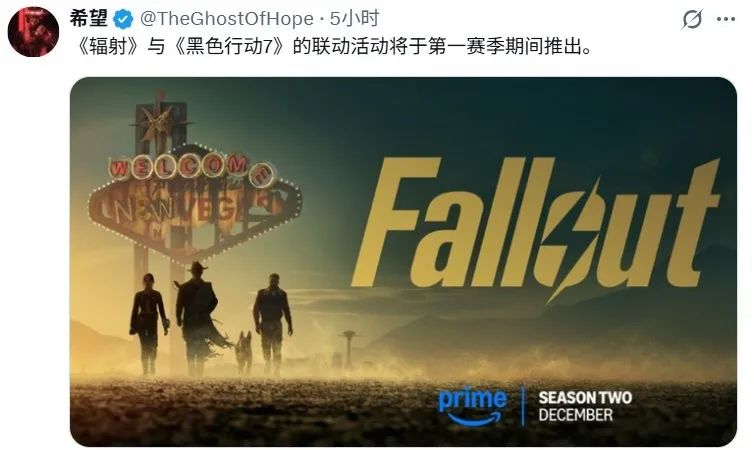 《使命召唤：黑色行动7》联动《辐射》