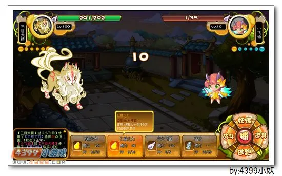 《卡布西游》展翼飞仙获取攻略