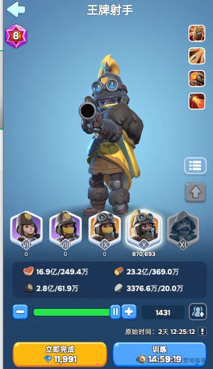 《无尽冬日》国战清车身解析