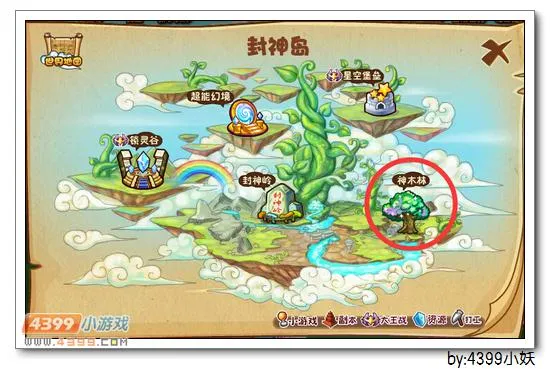 《卡布西游》神木林位置及进入方法详解