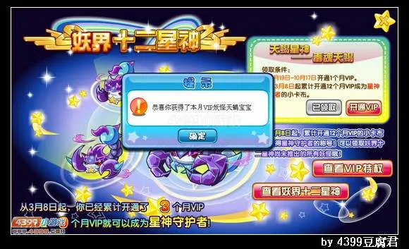 《卡布西游》毒魂天蝎获取攻略