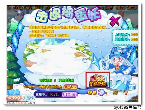 《卡布西游》冰星仙子获取攻略