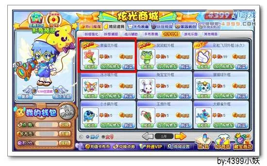 《卡布西游》幸福花外框获取攻略