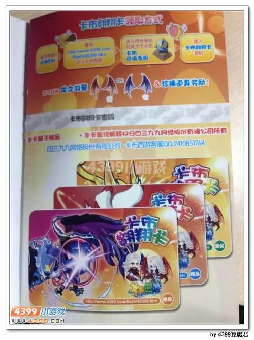 《卡布西游》翱翔卡获取攻略