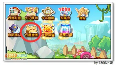 《卡布西游》金杖法王位置与获取方法详解