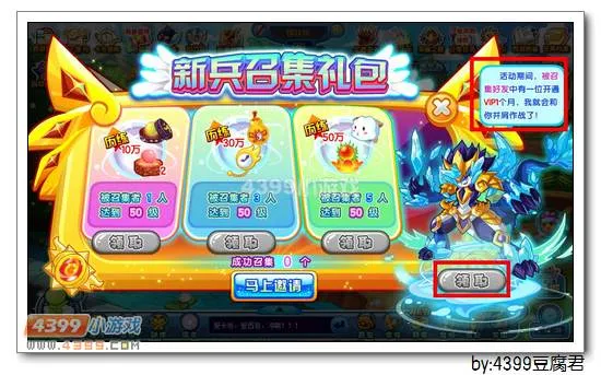 《卡布召集令》寒魄龙将获取攻略