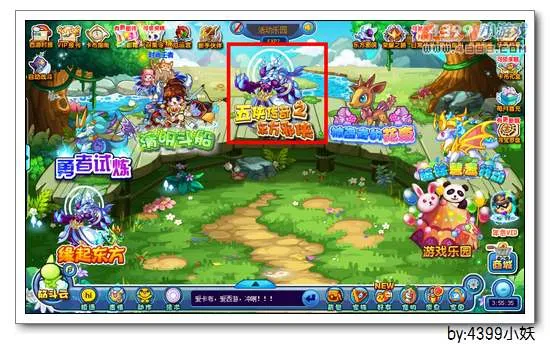 《武侠传奇之东方邪侠》东邪妖君获取攻略