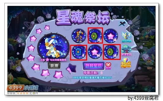 《卡布西游》剧毒星魂兽获取攻略