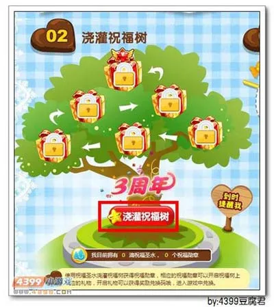 《卡布西游》草莓萌萌获取攻略