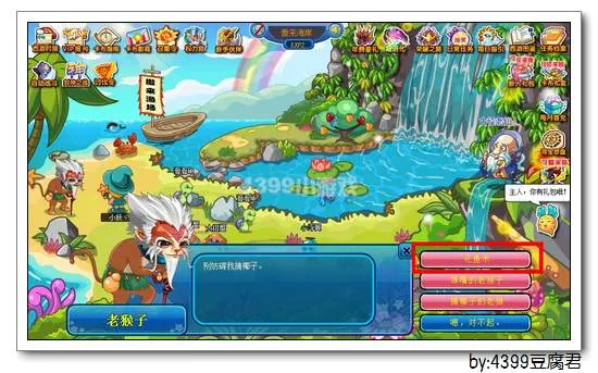 《卡布西游》化鱼术获取攻略