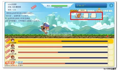 《卡布西游》坐骑大赛玩法详解