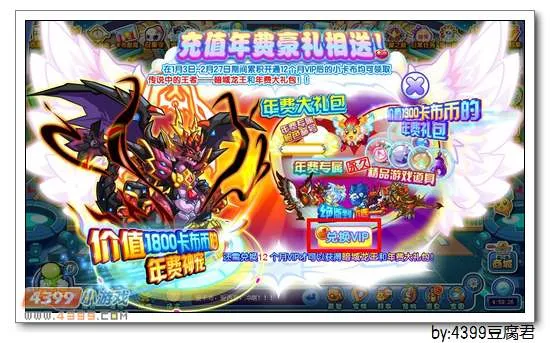 《卡布西游》暗域龙王获取攻略