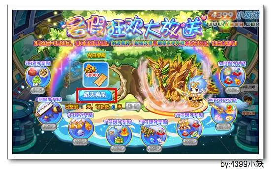 《卡布西游》震地威龙获取攻略