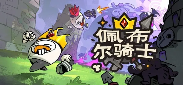 《佩布尔骑士》亮相G-Star2025-IndieShowcase展会现场体验与众筹开启