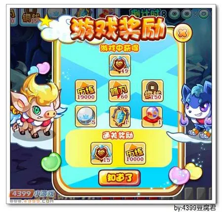 《卡布西游》浩然生肖狗获取攻略