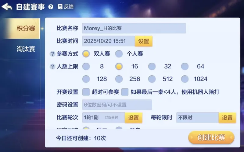 《腾讯大掼蛋》赛事平台全面解析