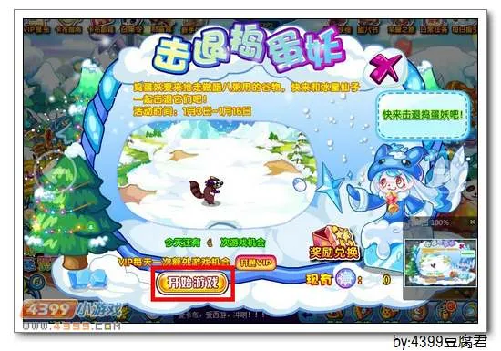 《卡布西游》冰星仙子获取攻略