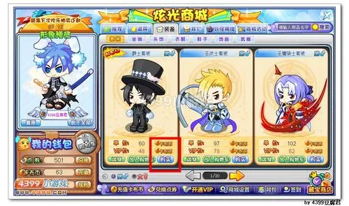 《卡布西游》爵士套装获取攻略