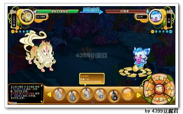 《卡布西游》凌鱼喵士捕捉指南