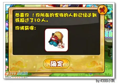 《卡布西游》赤武骑装获取攻略