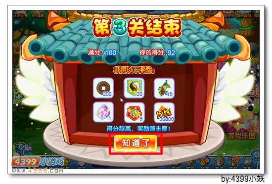 《大明星的超进化之路》卡布西游巫皇酷楼获取攻略