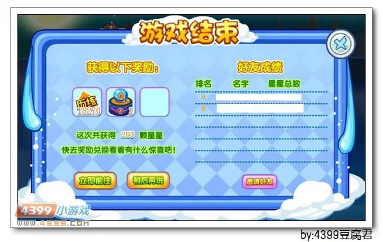 《卡布西游》美美公主获取攻略