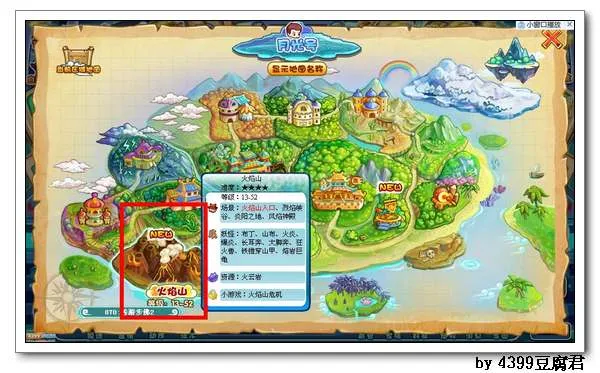 《卡布西游》风焰神殿位置与前往方法详解