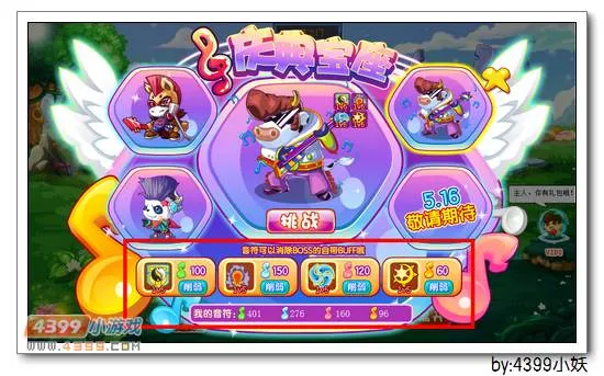 《卡布西游》低音奶牛获取攻略