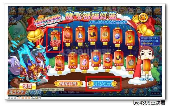 《卡布西游》震天裂地兽获取攻略