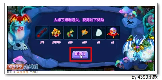 《测试大神的烦恼》蓝翼龙卫获取攻略