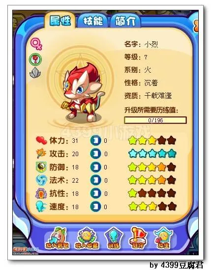 《卡布西游》小烈捕捉指南