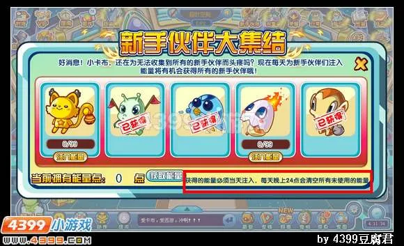 《卡布西游》大岩猴获取攻略