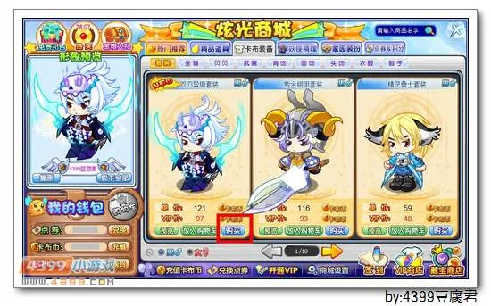 《卡布西游》双刃异甲套装获取方法详解